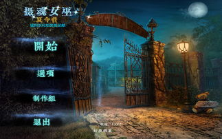 摄魂的游戏,探索神秘游戏世界的奇幻冒险(图1) 摄魂的游戏,探索神秘游戏世界的奇幻冒险(图1)