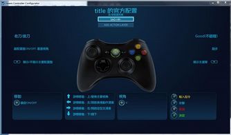 手柄游戏资源,手柄游戏资源盘点与攻略指南(图1) 手柄游戏资源,手柄游戏资源盘点与攻略指南(图1)