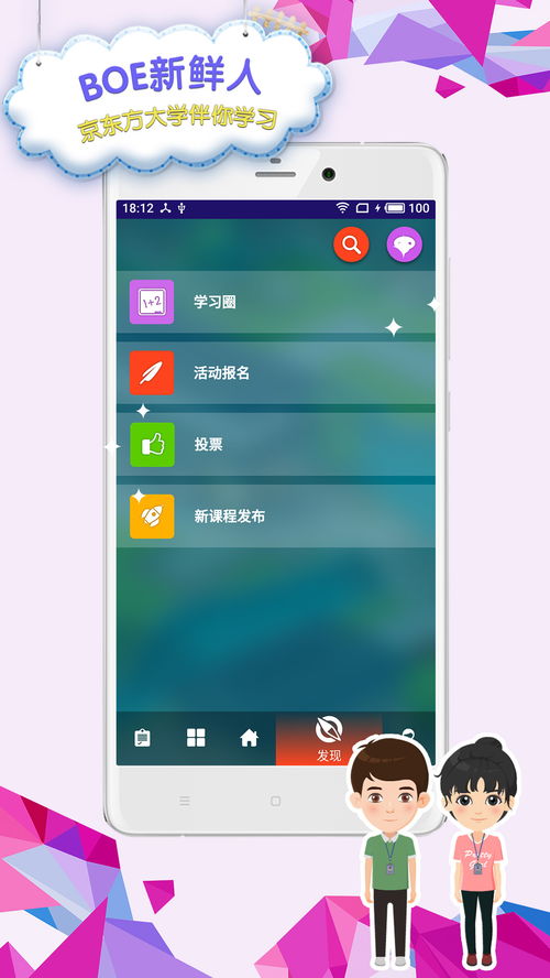 boe游戏,BOE游戏深度解析(图2) boe游戏,BOE游戏深度解析(图2)