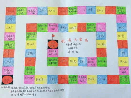 二年级小朋友游戏大全,二年级小朋友游戏乐园大揭秘(图1) 二年级小朋友游戏大全,二年级小朋友游戏乐园大揭秘(图1)