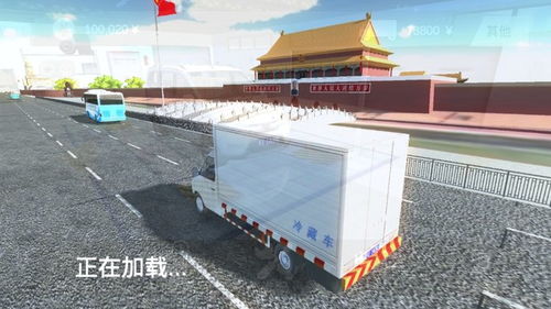 游戏小货车,穿梭于欢乐与冒险的童年回忆之旅(图3) 游戏小货车,穿梭于欢乐与冒险的童年回忆之旅(图3)