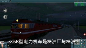 老游戏火车,探寻老游戏火车的魅力之旅(图3) 老游戏火车,探寻老游戏火车的魅力之旅(图3)