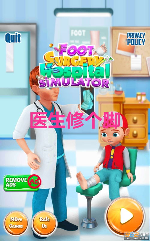 修理脚游戏,锻炼平衡的益智游戏体验(图2) 修理脚游戏,锻炼平衡的益智游戏体验(图2)