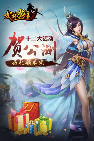 打开游戏盟主,揭秘游戏行业新霸主崛起之路(图1) 打开游戏盟主,揭秘游戏行业新霸主崛起之路(图1)