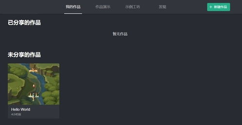 无模板游戏,一场奇幻冒险之旅(图2) 无模板游戏,一场奇幻冒险之旅(图2)
