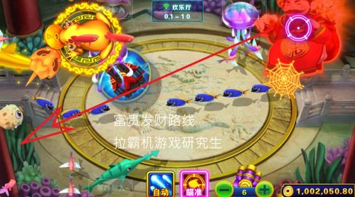 游戏财神捕鱼,捕捞财富的奇幻之旅(图3) 游戏财神捕鱼,捕捞财富的奇幻之旅(图3)