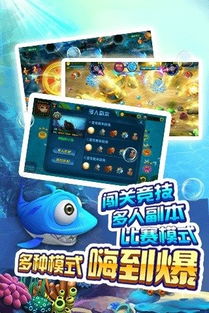 捕鱼游戏单机版中文版,尽享捕鱼乐趣(图1) 捕鱼游戏单机版中文版,尽享捕鱼乐趣(图1)