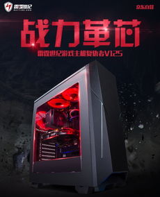 有游戏主机,引领娱乐新潮流(图1) 有游戏主机,引领娱乐新潮流(图1)