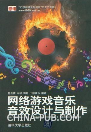 游戏配乐书,探寻经典配乐背后的故事与魅力(图1) 游戏配乐书,探寻经典配乐背后的故事与魅力(图1)
