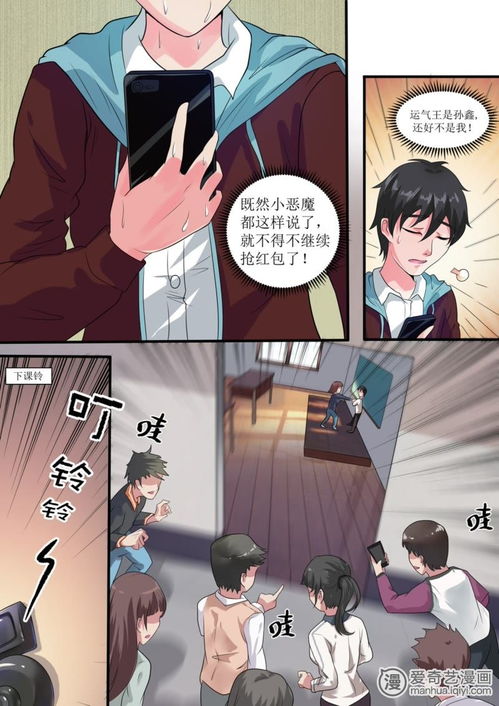 动画惩罚游戏,揭秘虚拟世界中的残酷现实(图1) 动画惩罚游戏,揭秘虚拟世界中的残酷现实(图1)