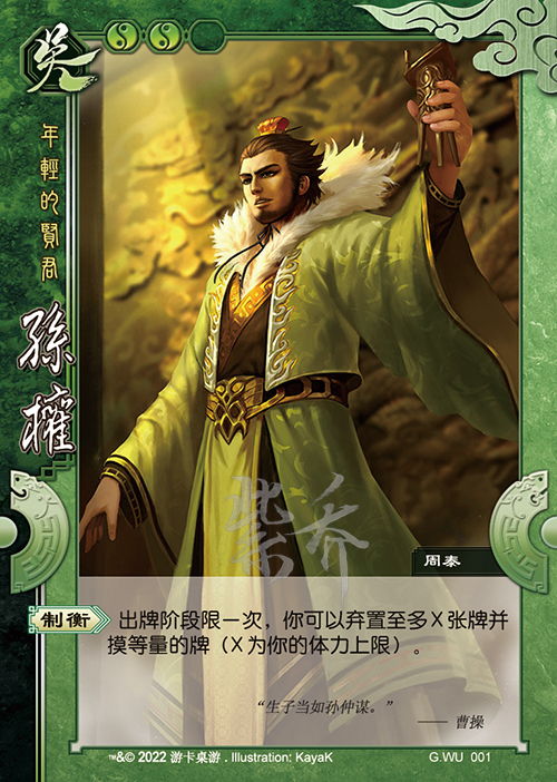 孙权的游戏,江东霸业传奇(图3) 孙权的游戏,江东霸业传奇(图3)