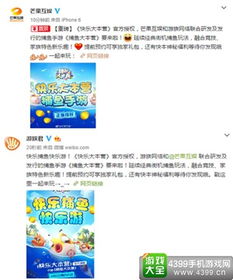 游戏快本,精彩纷呈(图2) 游戏快本,精彩纷呈(图2)