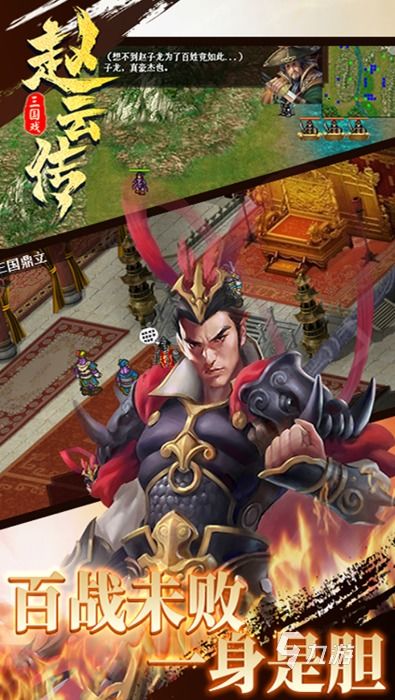 手机三国游戏大全单机版,畅游烽火连天的三国世界(图2) 手机三国游戏大全单机版,畅游烽火连天的三国世界(图2)