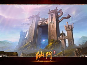 游戏仙门,探寻神秘仙界的奇幻旅程(图3) 游戏仙门,探寻神秘仙界的奇幻旅程(图3)