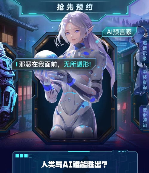 AI游戏吗,探索未来虚拟世界的无限可能(图1) AI游戏吗,探索未来虚拟世界的无限可能(图1)
