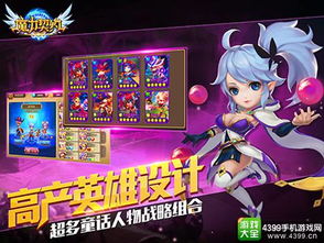 魔力七游戏,探索神秘魔法的奇幻冒险之旅(图2) 魔力七游戏,探索神秘魔法的奇幻冒险之旅(图2)