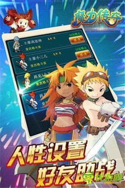 魔力七游戏,探索神秘魔法的奇幻冒险之旅(图1) 魔力七游戏,探索神秘魔法的奇幻冒险之旅(图1)