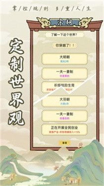 模拟祖宗游戏,模拟游戏中的家族荣耀之旅(图2) 模拟祖宗游戏,模拟游戏中的家族荣耀之旅(图2)