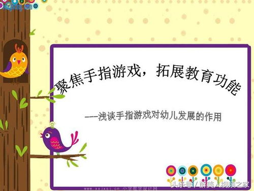 老师的手指在里面转动的游戏,探索手指转动游戏的奥秘(图1) 老师的手指在里面转动的游戏,探索手指转动游戏的奥秘(图1)
