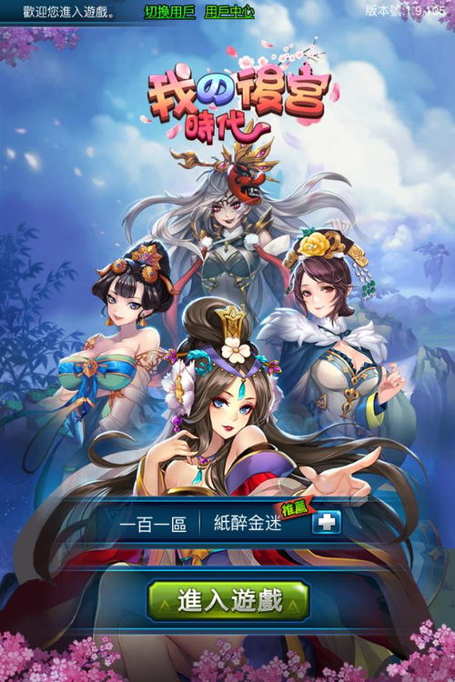 后宫宫游戏,权谋与爱情的宫廷角逐(图3) 后宫宫游戏,权谋与爱情的宫廷角逐(图3)