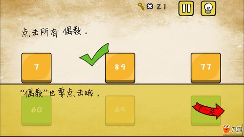 最囧游戏三个数的平均数是6,揭秘三个数平均数6的神奇之旅(图3) 最囧游戏三个数的平均数是6,揭秘三个数平均数6的神奇之旅(图3)