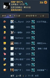 省会游戏,畅游虚拟世界(图2) 省会游戏,畅游虚拟世界(图2)