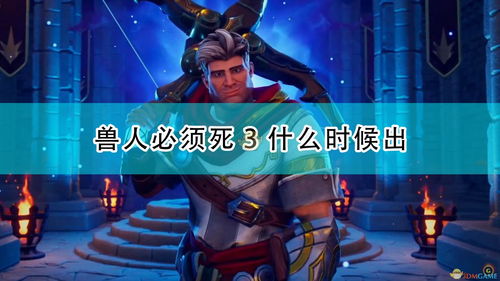 死哪个游戏,揭开千年宝藏之谜(图3) 死哪个游戏,揭开千年宝藏之谜(图3)