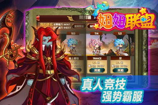 游戏妞妞,揭秘虚拟世界的魅力与挑战(图2) 游戏妞妞,揭秘虚拟世界的魅力与挑战(图2)