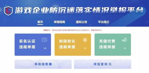 投诉沉迷游戏,揭开青少年沉迷背后的真相与对策(图1) 投诉沉迷游戏,揭开青少年沉迷背后的真相与对策(图1)