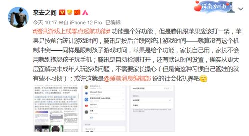 投诉沉迷游戏,揭开青少年沉迷背后的真相与对策(图3) 投诉沉迷游戏,揭开青少年沉迷背后的真相与对策(图3)