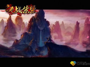 紫愿游戏,探寻神秘奇幻世界的奇幻之旅(图1) 紫愿游戏,探寻神秘奇幻世界的奇幻之旅(图1)