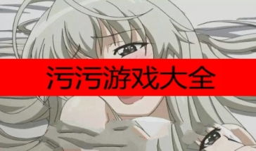 污游戏人物,揭秘游戏人物中的另类魅力(图3) 污游戏人物,揭秘游戏人物中的另类魅力(图3)