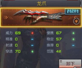 游戏龙爪,探寻神秘龙族秘境的奇幻冒险之旅(图3) 游戏龙爪,探寻神秘龙族秘境的奇幻冒险之旅(图3)