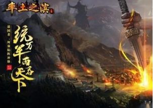 游戏率土之滨,一统江山之路(图2) 游戏率土之滨,一统江山之路(图2)