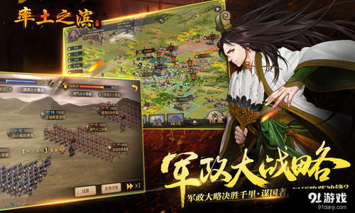 游戏率土之滨,一统江山之路(图3) 游戏率土之滨,一统江山之路(图3)