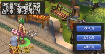 游戏打洞,揭秘神秘游戏世界的奥秘之旅(图1) 游戏打洞,揭秘神秘游戏世界的奥秘之旅(图1)