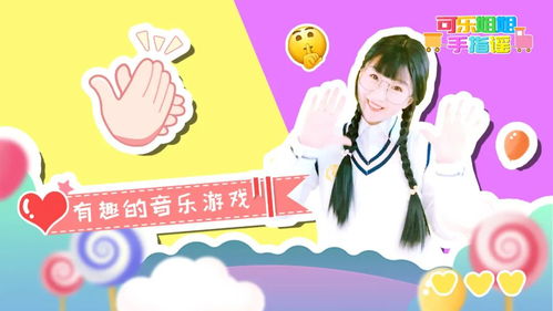 声势游戏幼儿,幼儿音乐启蒙的欢乐之旅(图1) 声势游戏幼儿,幼儿音乐启蒙的欢乐之旅(图1)