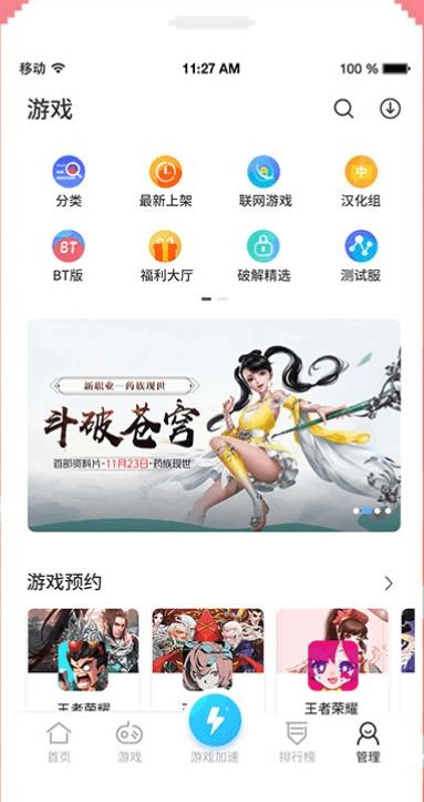 一八游戏盒破解版游戏(图3) 一八游戏盒破解版游戏(图3)