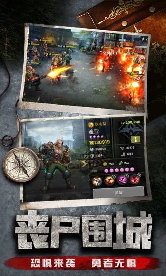绝地军团游戏,荣耀归来(图3) 绝地军团游戏,荣耀归来(图3)