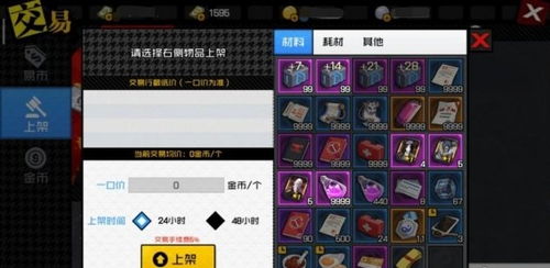 游戏买卖赚钱,揭秘如何通过交易游戏物品赚取丰厚利润(图3) 游戏买卖赚钱,揭秘如何通过交易游戏物品赚取丰厚利润(图3)