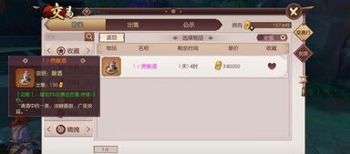 游戏买卖赚钱,揭秘如何通过交易游戏物品赚取丰厚利润(图2) 游戏买卖赚钱,揭秘如何通过交易游戏物品赚取丰厚利润(图2)