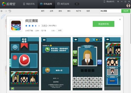 智慧手机游戏,智慧手机游戏的魅力之旅(图1) 智慧手机游戏,智慧手机游戏的魅力之旅(图1)