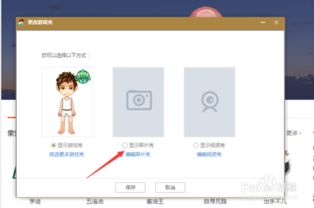 游戏交换软件,游戏交换软件带你畅游虚拟世界(图3) 游戏交换软件,游戏交换软件带你畅游虚拟世界(图3)