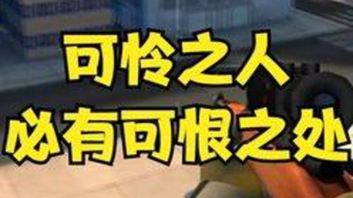 游戏可恨,游戏中的那些让人恨得牙痒痒的元素揭秘(图2) 游戏可恨,游戏中的那些让人恨得牙痒痒的元素揭秘(图2)