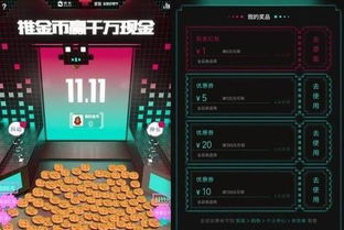 游戏赢金币,畅享游戏乐趣!(图2) 游戏赢金币,畅享游戏乐趣!(图2)