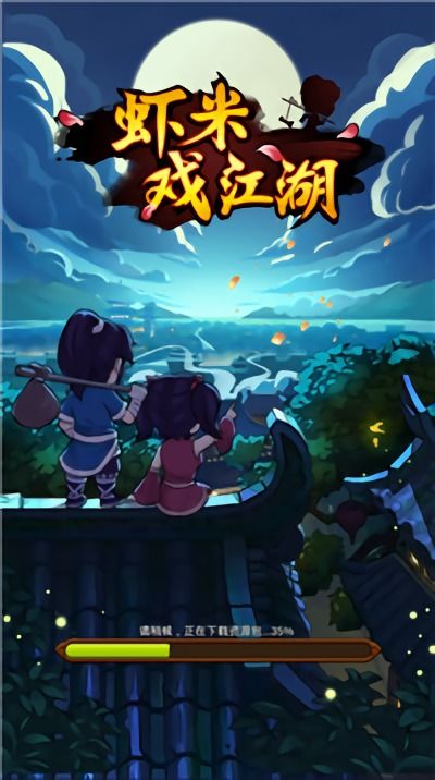 江虾米游戏,解锁无尽冒险(图2) 江虾米游戏,解锁无尽冒险(图2)