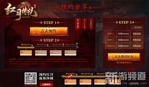 网页游戏红,重温经典(图3) 网页游戏红,重温经典(图3)