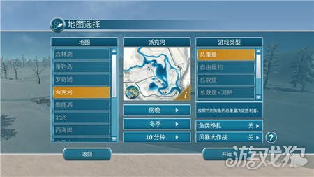 游戏钓鲑鱼,尽享鲑鱼盛宴——游戏钓鲑鱼体验记(图3) 游戏钓鲑鱼,尽享鲑鱼盛宴——游戏钓鲑鱼体验记(图3)