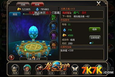 龙进阶游戏,探寻神秘龙族世界的奇幻旅程(图2) 龙进阶游戏,探寻神秘龙族世界的奇幻旅程(图2)