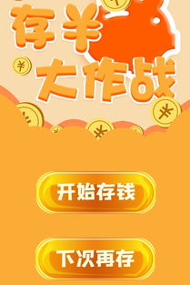 游戏存钱,打造你的虚拟财富帝国(图3) 游戏存钱,打造你的虚拟财富帝国(图3)